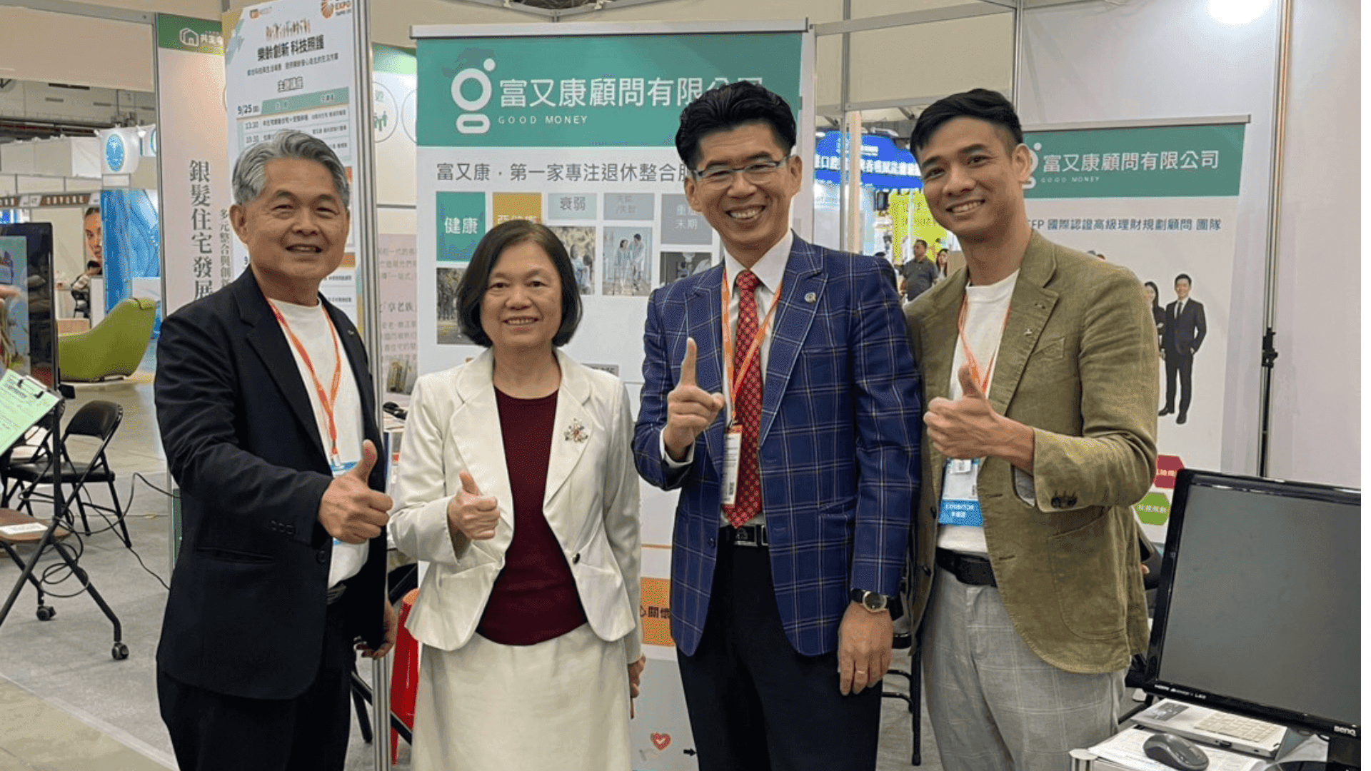 富又康加入信託公會異業結盟　推出「信託守護人服務」展場獲支持