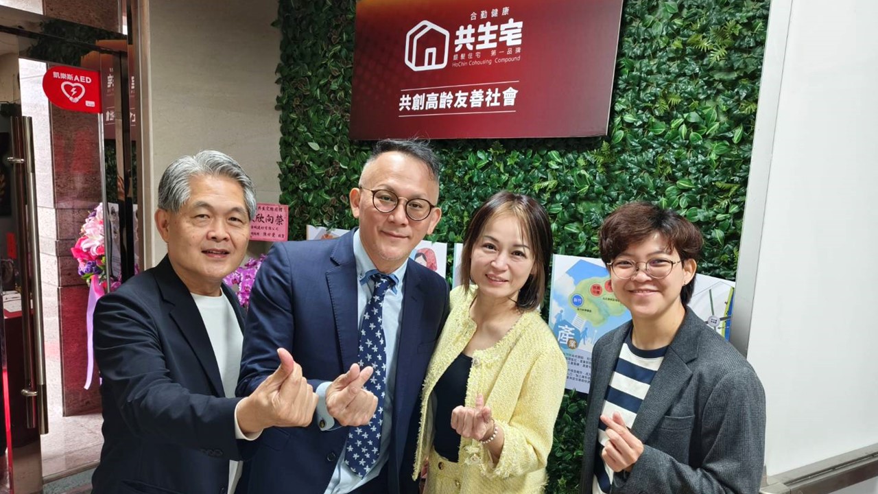 桃園首座「智慧共生宅」啟用，長照產業升級進行式！