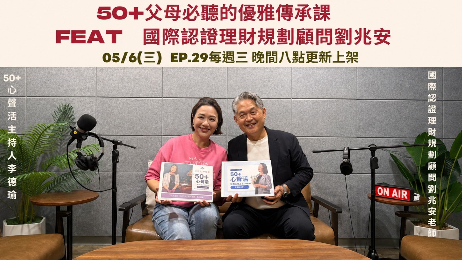 把錢都給了孩子，你的下半場怎麼辦？