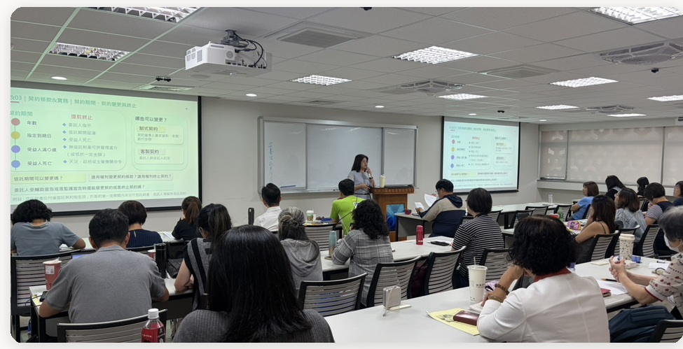 【守護老本，自主決定】安養信託實作工作坊圓滿落幕！