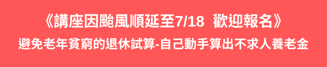 718講座