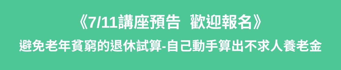 711講座