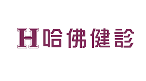 哈佛健診